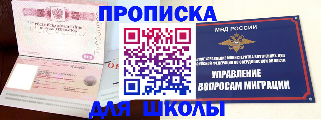 временная регистрация собственник в Райчихинске