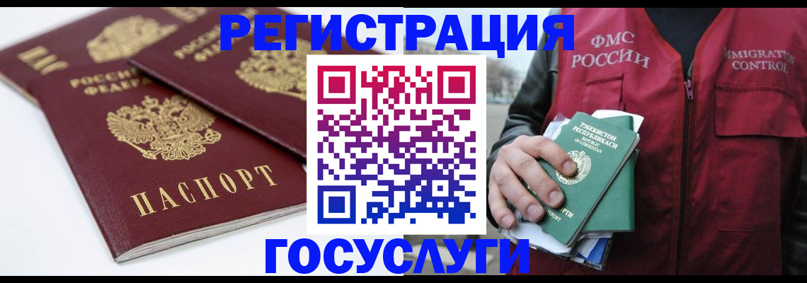 прописка паспорт в Райчихинске